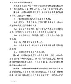 三亚市网络预约出租汽车经营服务管理实施细则（暂行）解读