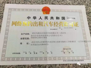 丹阳首张网络预约出租汽车经营许可证发出，花落谁家？