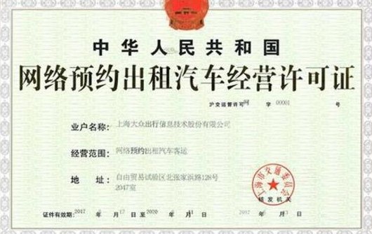 滴滴叫停上海快车司机线上注册