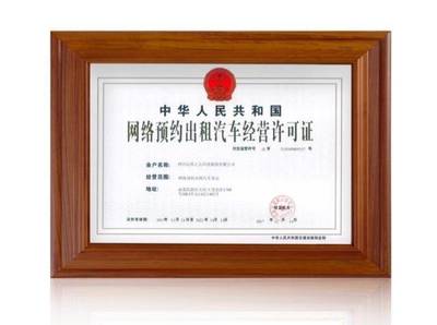 互联网+客运 出行更加便捷——“易来客运”获四川首批网约车牌照